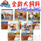 【Kaniva卡咪哇】狗飼料 1.4KG 1.5KG 2.8KG 全齡犬 小型犬 羊肉 雞肉 鮭魚 鮪魚 米－寵物執行長