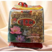 蓮子酥 九福蓮子酥 黑糖蓮子酥  伴手禮#台灣製造 新鮮出貨 零嘴 現貨供應