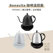 Bonavita溫控細口壺