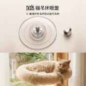 noos 貓吊床吸盤更替組 超強吸力 貓吊床配件  免大孔 統一規格 85mm  玻璃 吸盤 升級版 LV2