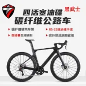 騅特風暴騎士碳纖維公路車22速純油碟剎氣動破風競速公路自行車不含運費