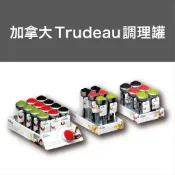 【LINOX】調理罐 單入裝 顏色隨機 糖罐 醋罐 胡椒罐 油罐 調味瓶