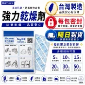 含發票☎️生活家 Kamera 乾燥劑 強力乾燥劑 除溼乾燥劑 防潮包 除濕袋 防潮箱 乾燥包 衣櫃防潮 除濕防霉 防潮