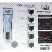 LOVE PET樂寶機皇TURBO 3000S+ 寵物電剪LED電量指示，美容師推鑑產品@@