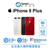 Apple iPhone 8 Plus 64GB 5.5吋 二手機 中古機 福利品 創宇通訊