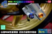 ☆麥可倉庫機車精品☆【POSH商品 PK7 正鈦合金 前輪軸心 前輪心】GTR 勁戰 BWS 雷霆S JETS FORC
