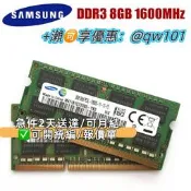 【公司貨】Samsung/三星 DDR3 8GB 2RX8 PC3L 12800S 8G 1600 筆記本內存條