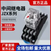 阿嫲的百寶屋 正泰插針式透明中間小型繼電器JZX-22FJQX-13F繼電器控制壓力紅外{鑫弘-工葉電器}可開發票