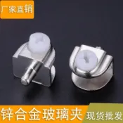 🔥優質材質​🔥玻璃夾 鋅合金加厚玻璃 固定層板夾子 浴室隔板支架 夾子 托架 隔板夾