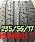 ➤大高雄八德路輪胎工廠➤235/55/17最新發表建大KR50休旅車RV專用輪胎