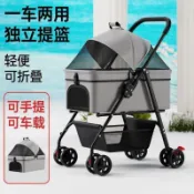 【限時特賣】寵物 推車 泰迪輕便可摺疊分離手 推車 遛狗 貓咪 提籃小型中型 狗狗 外出
