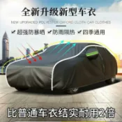 威吉優品 車衣 汽車罩 車罩 汽車防塵套 鋁膜車罩 牛津布汽車車衣車罩防曬防雨隔熱加厚防雪防凍四季通用小轎車車套