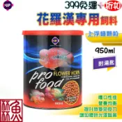 《魚杯杯》🔔新北實體店鋪維修保固🔔UP 花羅漢專用飼料-950ML【魚飼料】觀賞魚 餵魚 水族 魚缸 挑嘴