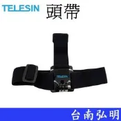 台南弘明 TELESIN 頭帶 GOPRO HERO9 10 運動攝影機 頭帶 頭戴 頭燈式束帶 固定帶