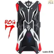 【24小時發貨】ROG7金屬鋁合金手機殼變形金剛