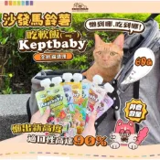(店+)~Petroyal~ 沙發馬鈴薯 Keptbaby吃軟飯 60g 骨肉泥主食餐包 貓主食餐包 貓主食 肉泥 肉絲餐包貓罐