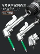 協貿國際日用品生活館 綠林批頭拐角器90度萬向電動螺絲刀轉拐彎神器電批電鉆直角起子頭