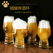 威勝購物 精釀啤酒杯大號扎啤杯玻璃啤酒杯酒吧德國小麥啤酒杯英雄杯500mlws8291