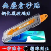 VIVO秒貼滿版保護貼 螢幕玻璃貼 適用Y31 Y21 5G Y05 Y29s Y39 Y04 Y28S Y38 Y27