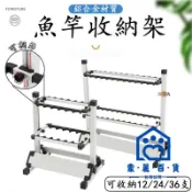 蒙麗百貨 公司貨/附發票 【免運 鋁合金】釣魚竿展示架 魚竿收納架 釣竿收納架 魚竿展示架 魚桿擺放架 釣竿收納 置竿架 路亞竿收納 釣竿架工廠現貨直銷 售後保障 全館折扣 6m111