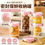 密封罐 食品儲存罐 廚房五穀雜糧收納盒 零食冰箱保鮮罐 塑料收納罐 家用分類整理 實用防潮密封防塵收納