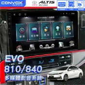 康博斯｜EVO-810/840｜八核導航安卓機｜含裝｜豐田ALTIS 17-19｜2+32/4+64G｜九/十吋｜破盤王