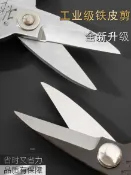全球選品1館 生活百貨 鐵皮剪短嘴手工電線剪錳鋼強力鐵絲剪工業金銀小剪刀高硬度大傑星