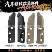 楓幕百貨 優選！！【台灣現貨】39866790適用xc90汽車電動座椅開關面板側下部裝飾板蓋