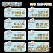 亞克力泳館游泳池健身房溫馨提示貼酗酒後禁止下水嚴禁嬉水訂製【標識牌 可訂製】