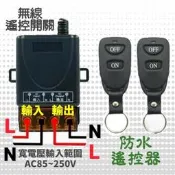 大功率開關 遙控開關 抽水馬達 加壓馬達 加壓機 水泵 馬達開關 大功率30A繼電器 無線遙控開關 防水遙控器