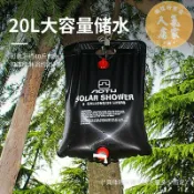 誠信行商店 水囊 儲水袋 盥洗袋 曬水袋農村戶外太陽能熱水袋洗澡神器淋浴儲水袋折疊便攜露營水包