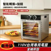 新升級 110V幹果機 食物烘幹機 烘乾機 乾果機 果乾機 寵物零食烘乾機 肉類食品風幹機 水果 蔬菜烘乾機