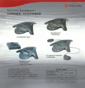 【101通訊館】會議電話 Polycom SoundStation2 標準型 商用會議電話 八爪魚