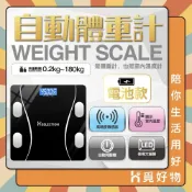 (店+)【Ho覓好物】體重機  電子體重計 體重秤 溫度顯示 多功能體重機 4號電池 自動體重計 JP4308