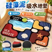 浴室吸水地墊 硅藻泥地墊 廚房地墊 止滑墊 防滑墊 吸水入戶門墊 洗手間地墊 廁所地墊 簡約拼圖墊 防水防油 GKSL