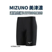 (店+)【MIZUNO 美津濃】MIZUNO 美津濃 緊身褲 壓力褲 五分束褲 緊身短褲 緊身褲 運動緊身褲 田徑束褲 束褲 田徑緊身褲