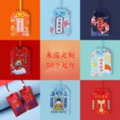全場客製【香火袋】客製化客製化禦守平安福袋空袋金榜題名香包香囊錦囊荷包隨身符袋刺繡掛件