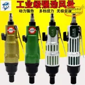 【台灣現貨】海飛鯊10hs工業級8hs風批10h雙錘強力8h氣動螺絲5h起子改錐