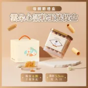 實心蛋捲 - 雲朵心語粹蛋捲提盒(32入) 熱銷團購 網友推薦 送禮推薦 萬聖節 彌月禮盒 雙11 雙十一活動