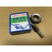 股煞📣📣兜風碼錶齒輪，勁風碼錶齒輪