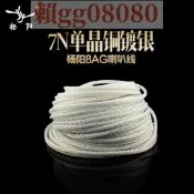 臺灣YYAUDIO/楊陽7N單晶銅鍍銀發燒級主音響線HiFi喇叭線音箱散線