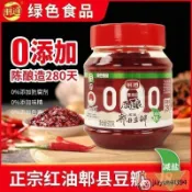 精選✨零添加 紅油郫縣豆瓣醬 老牌子 500g 無添加 正宗四川 紅燒調料 豆瓣醬 調料醬