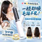 保固1年🔥隔日達 日本mini瀏海梳 負離子離子梳 便攜造型夾 電熱梳造型梳 加熱直髮梳 迷你劉海梳 燙髮梳 無線直髮梳