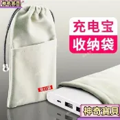 【雙層絨布套】高級絨布袋 手機束口袋 絨毛束口袋 絨布束口袋 行動電源保護套 絨布收納袋 數據線收納袋 便攜數碼包 束口