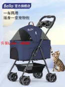 源創優品 【超多款式咨詢客服】BELLO升級輕便可折疊車包分離寵物手推車狗狗仔貓咪推車兒外出