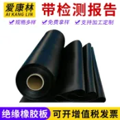 阿嫲的百寶屋 絕緣橡膠板高壓絕緣墊 配電室專用絕緣膠腳墊 絕緣橡膠板絕緣膠墊{鑫弘-工葉電器}可開發票