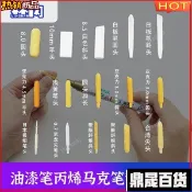 ✨【臺灣出貨】林閃替換筆頭索懶人樂途丙烯縴維馬克筆diy油漆筆頭記號筆尖斯塔