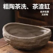 🔥臺灣出貨🔥粗陶茶洗 陶瓷茶渣缸 功夫茶道 水盂 桌面 茶水缸 廢水桶 家用 茶道配件 杯洗 茶藝
