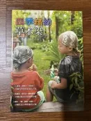 【MY便宜二手書/FD】四季繽紛草木染│馬毓秀│遠流