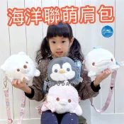 兒童肩包 兒童包包 屏東海生館 XPARK 兒童斜背包 可愛的東西 企鵝 白鯨 北極熊 海豚 生日禮物 GUUDAY